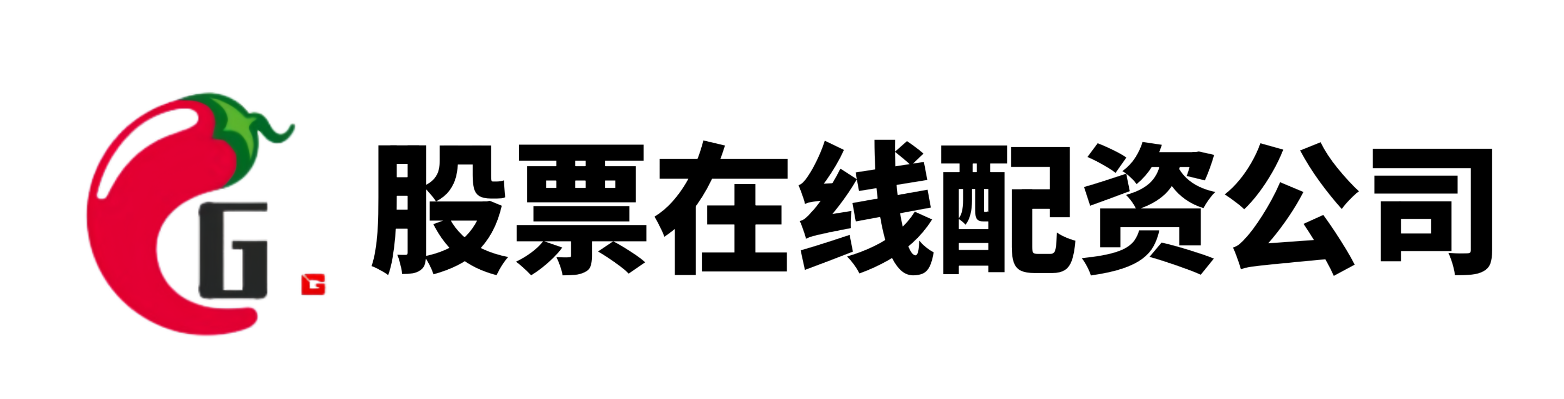 通弘网-专业股票配资公司_股票线上配资_配资服务平台
